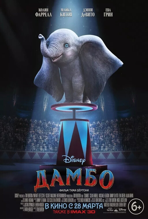 Novo Trailer De Dumbo Destaca O Espet Culo Circense Muitas Cenas