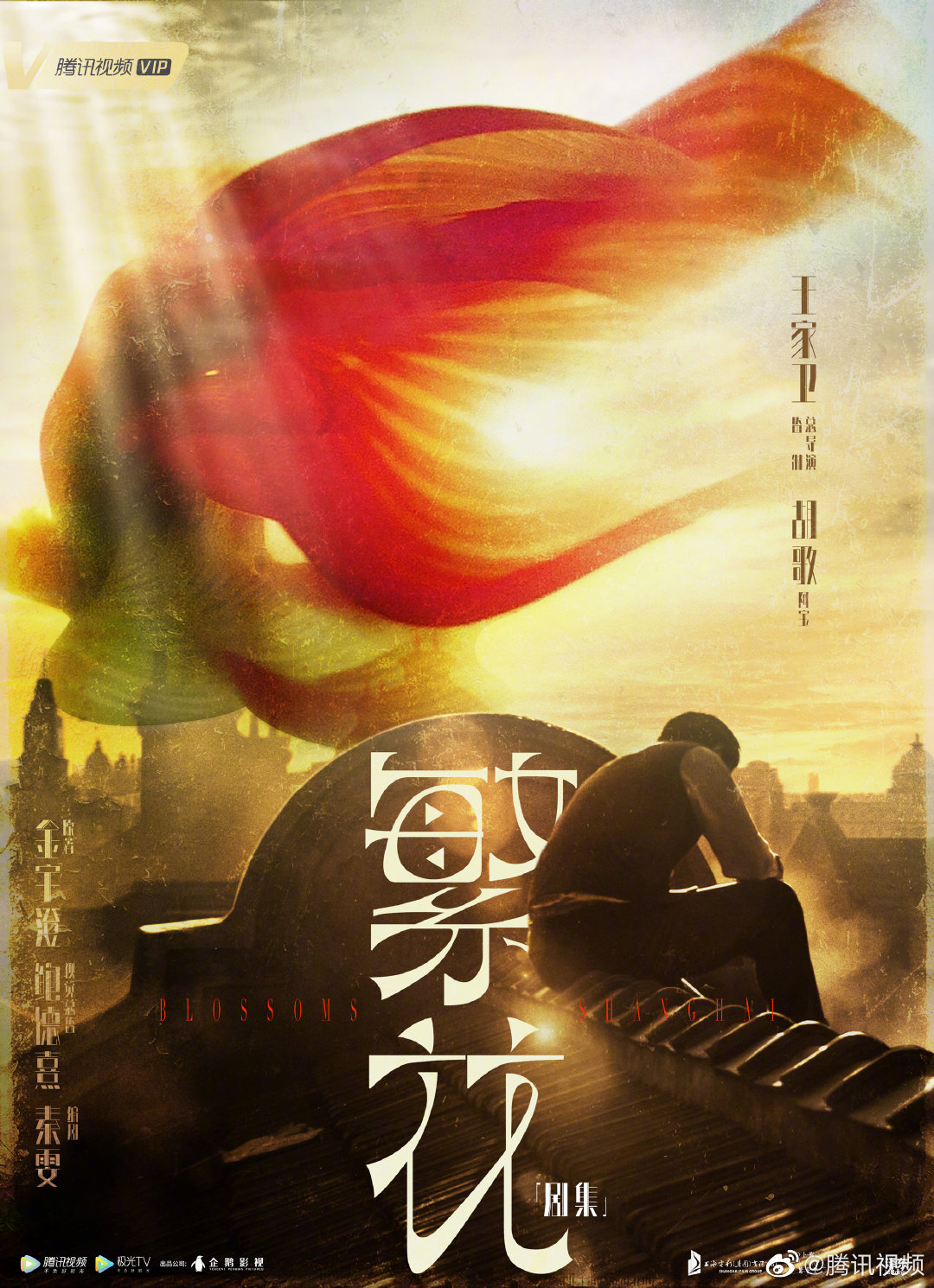 Blossoms Shanghai Primeira série de Wong Karwai ganha trailer